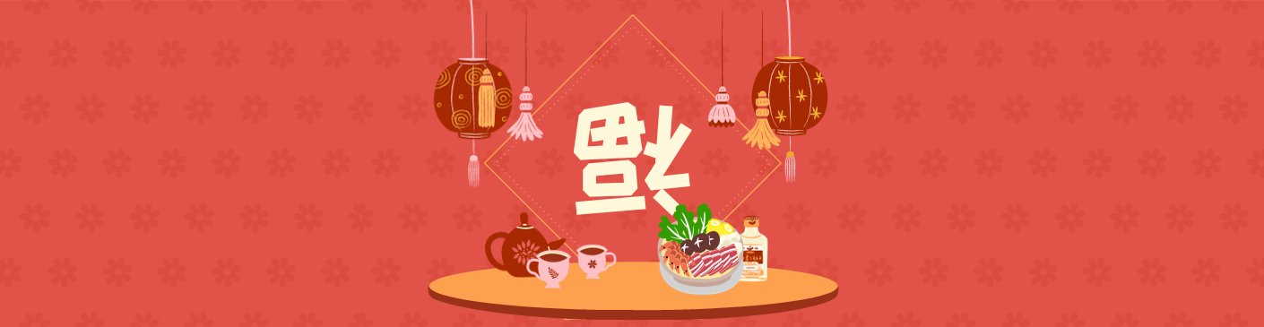 CNY Pre-Order